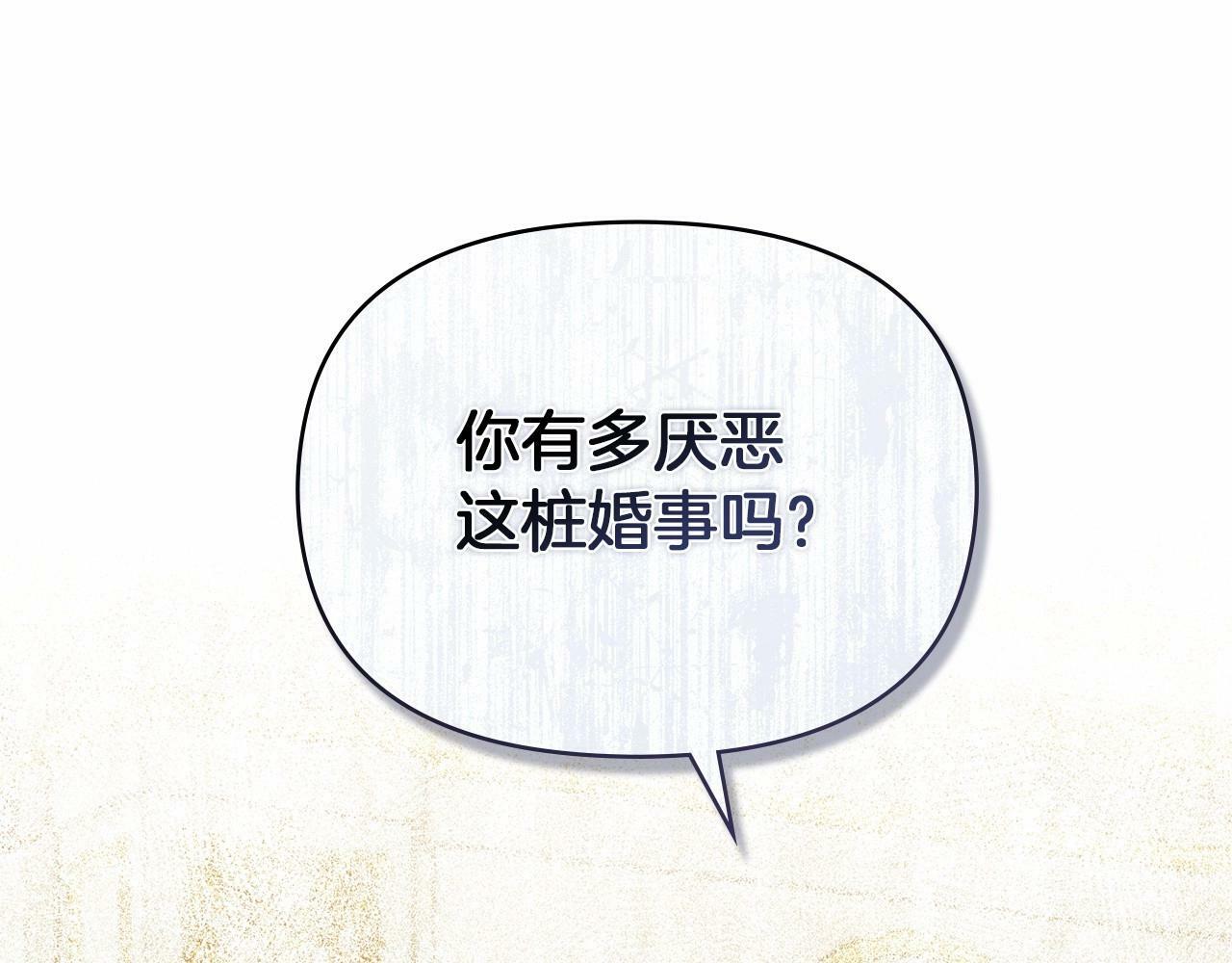 第13话 配偶的职责89