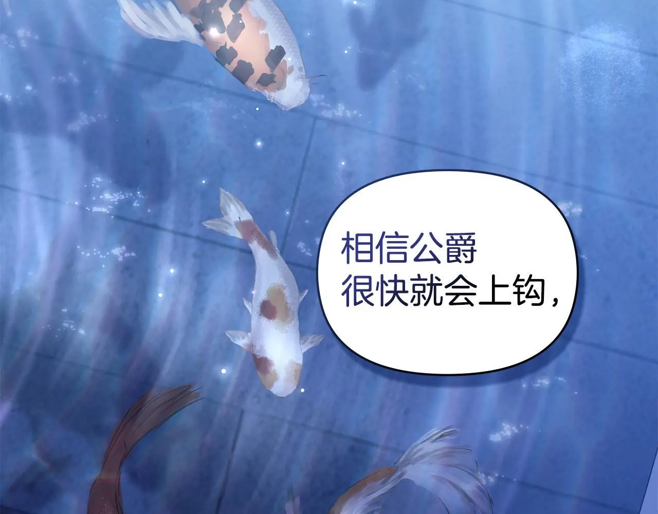 第64话 成为我的皇妃81
