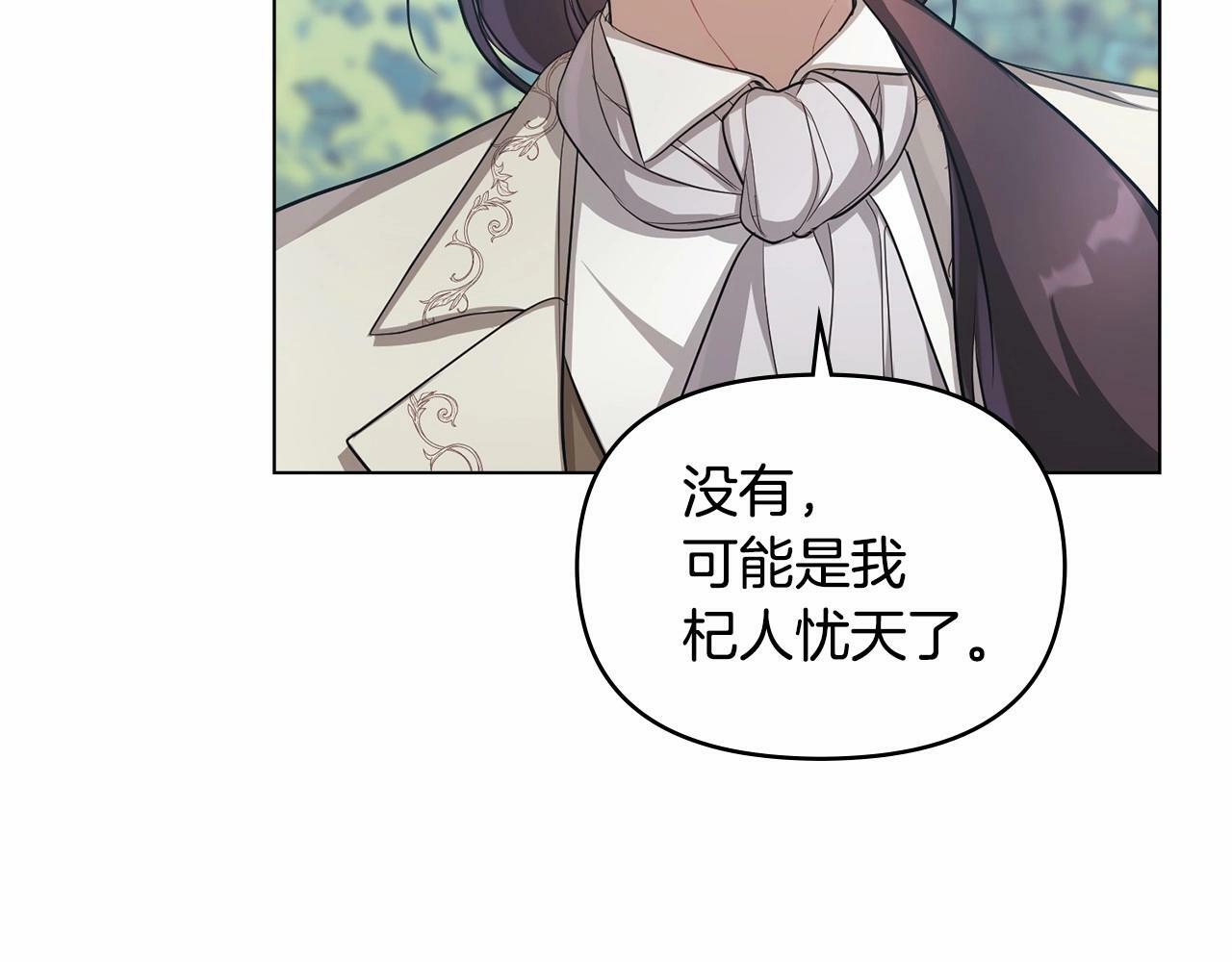 第8话 爱的抚摸，让疲惫的心得到安慰16