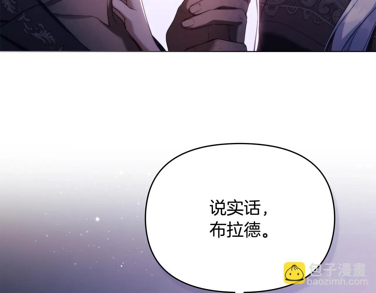 第81话 袒露心扉87
