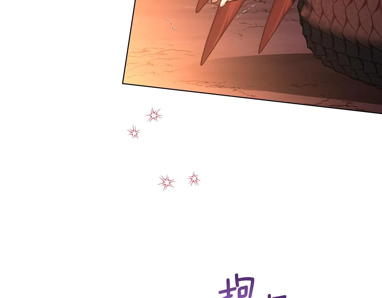 第78话 记忆浮现4