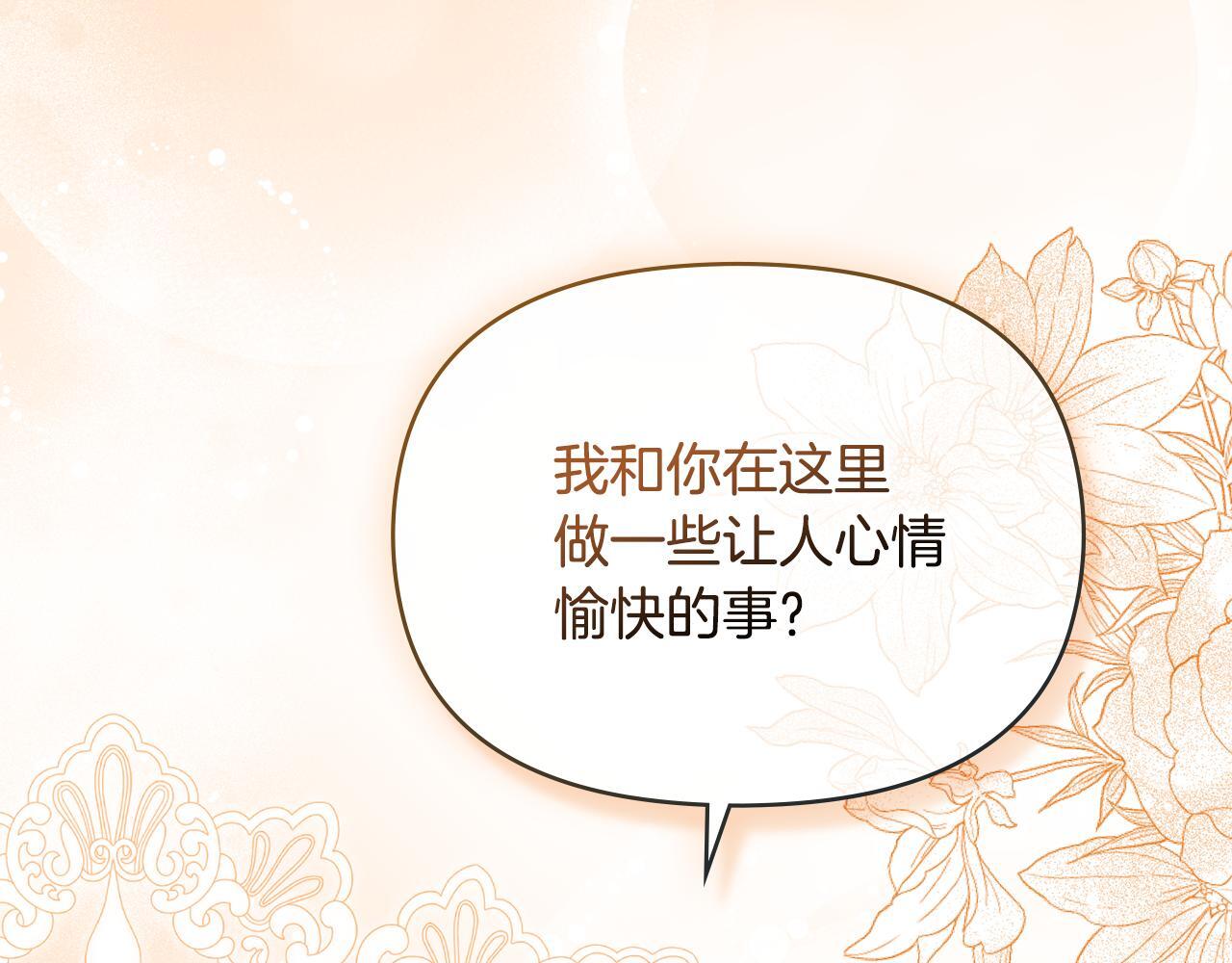 第51话 隐秘的爱好101