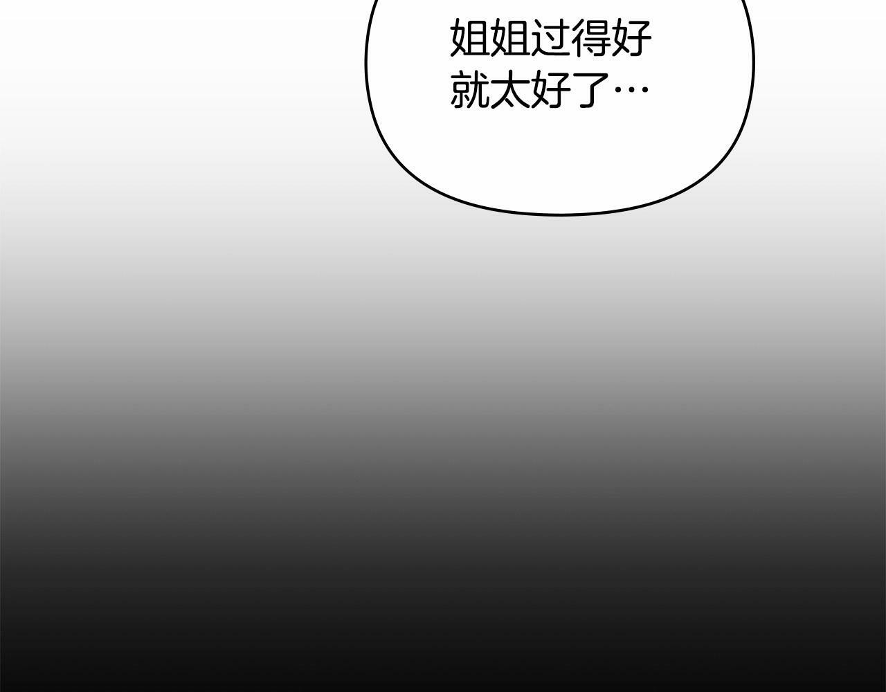 第7话 公爵恋爱脑发言：一切都听我脑婆der！！！54