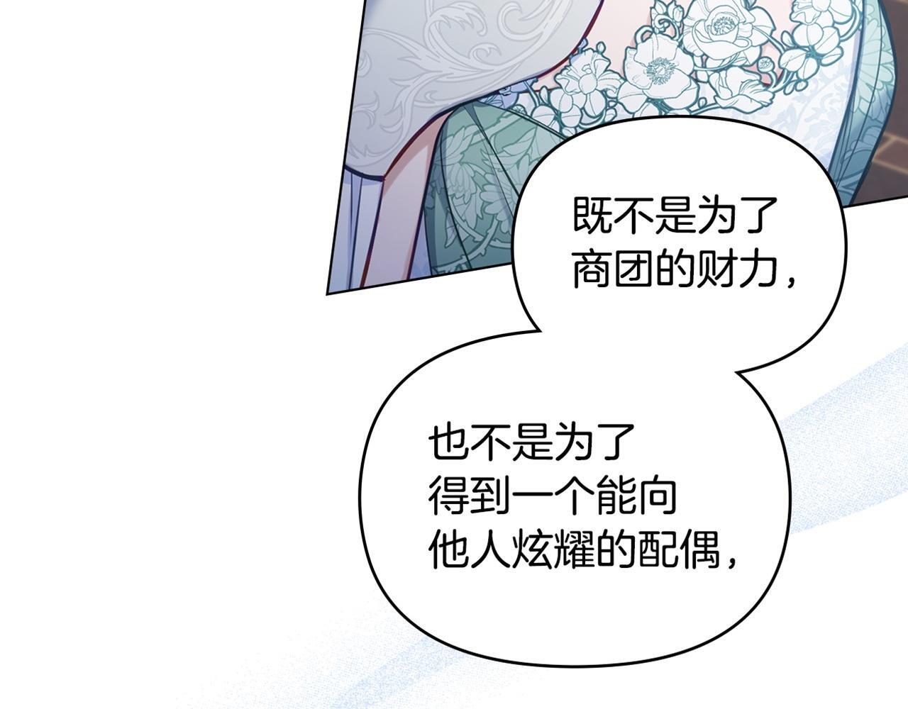 第49话 把悲剧还给你162
