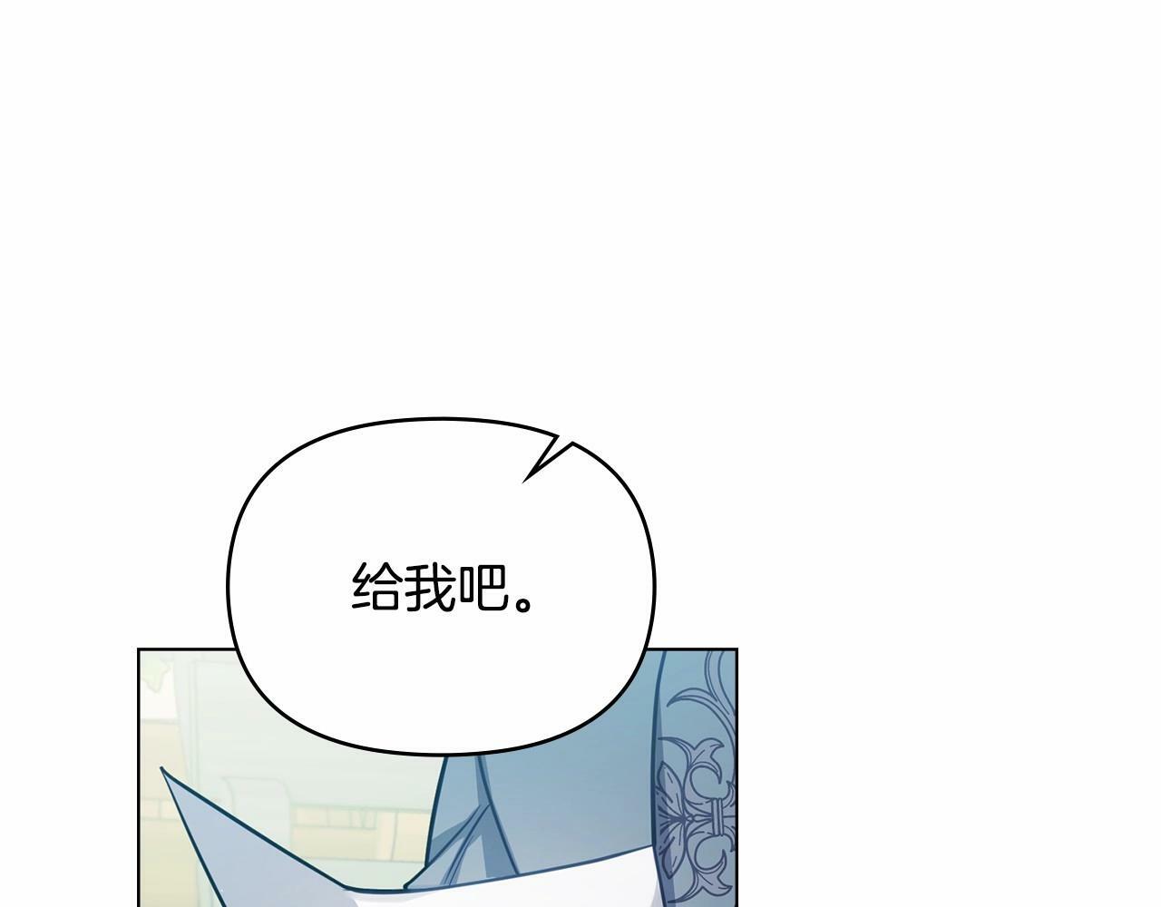 第12话 你只是他的收藏品78