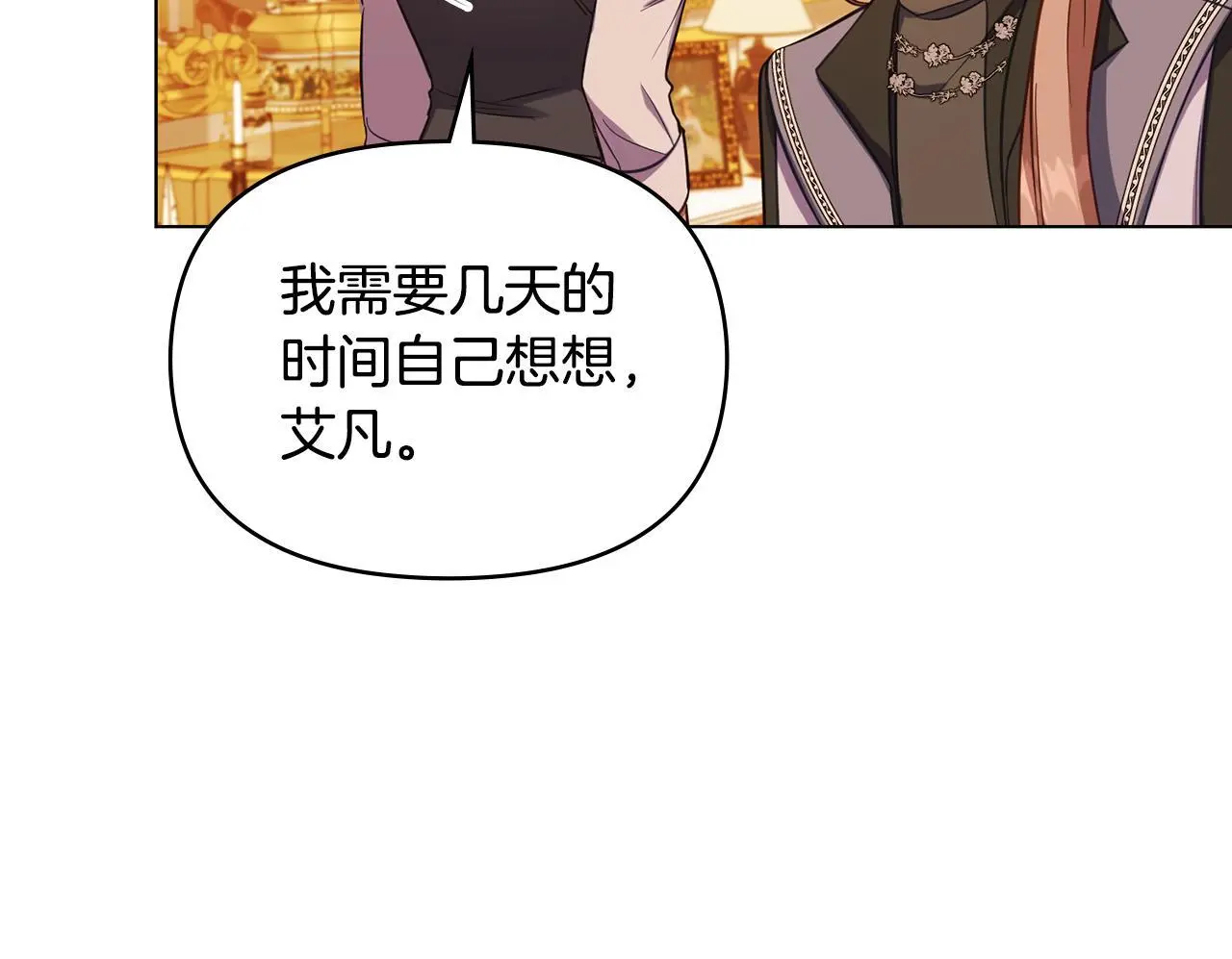 第67话 丈夫眼中的自己76