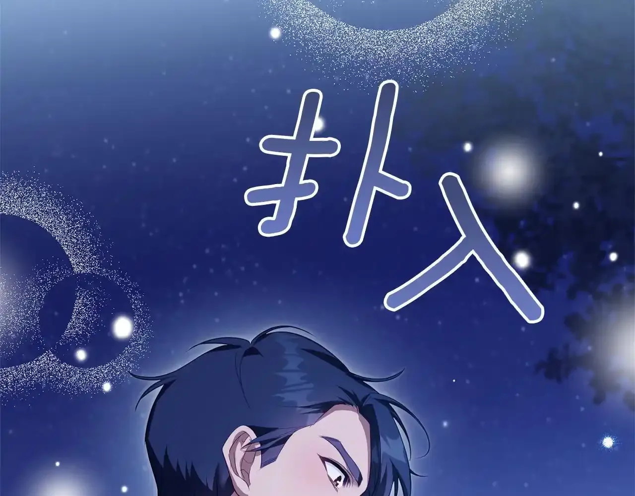 第69话 离开是想被挽留116