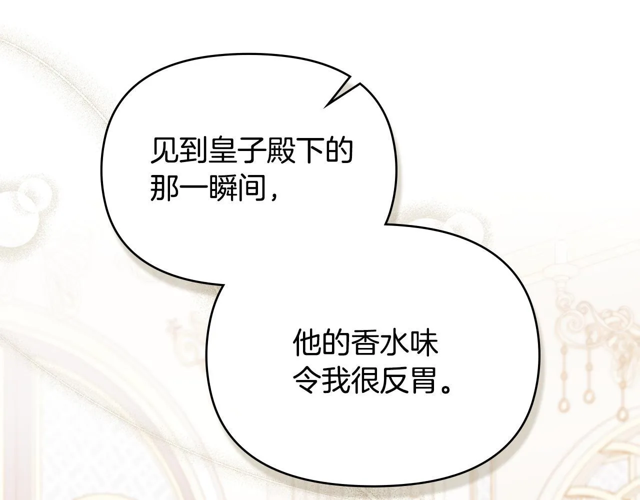 第86话 目盼心思79