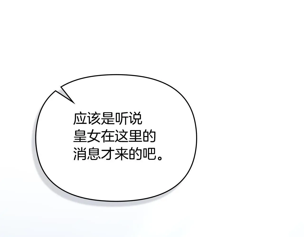 第58话 皇子来访17