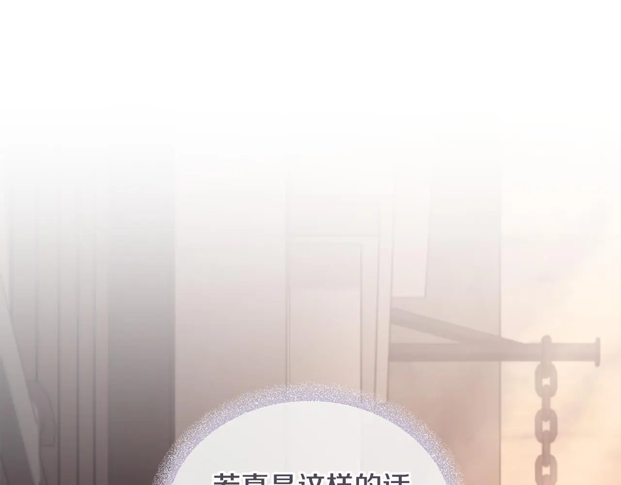 第68话 莉莉尔的选择108