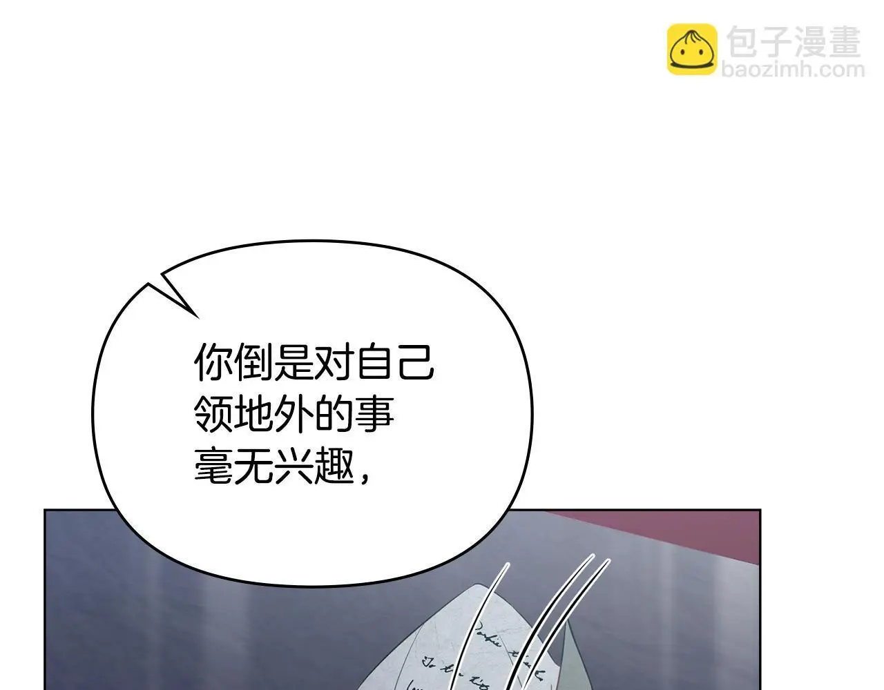 第60话 皇子的威胁45