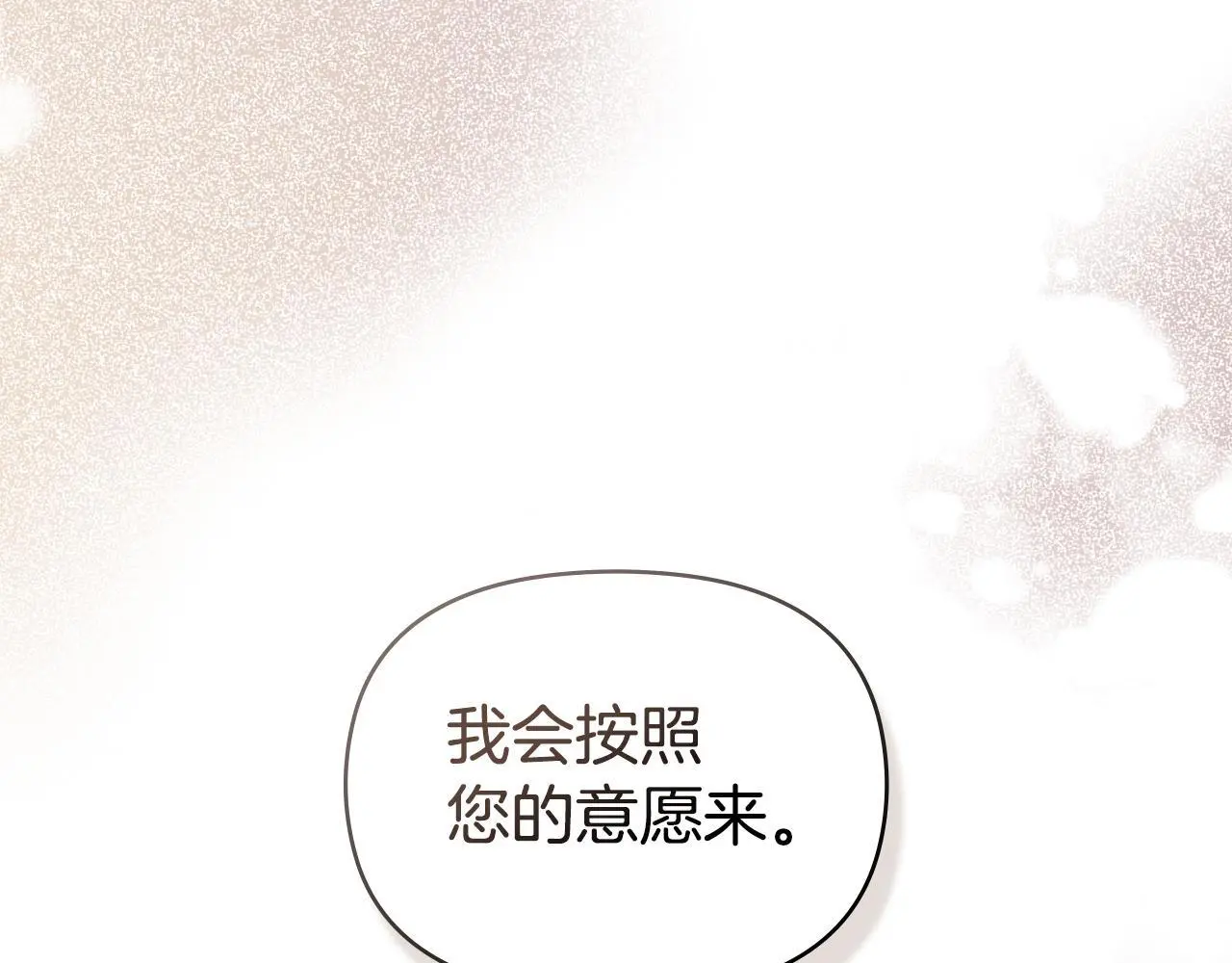 第68话 莉莉尔的选择43