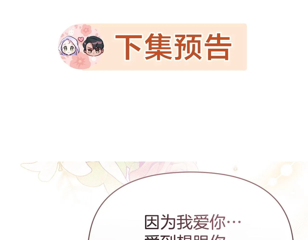 第82话 内忧132