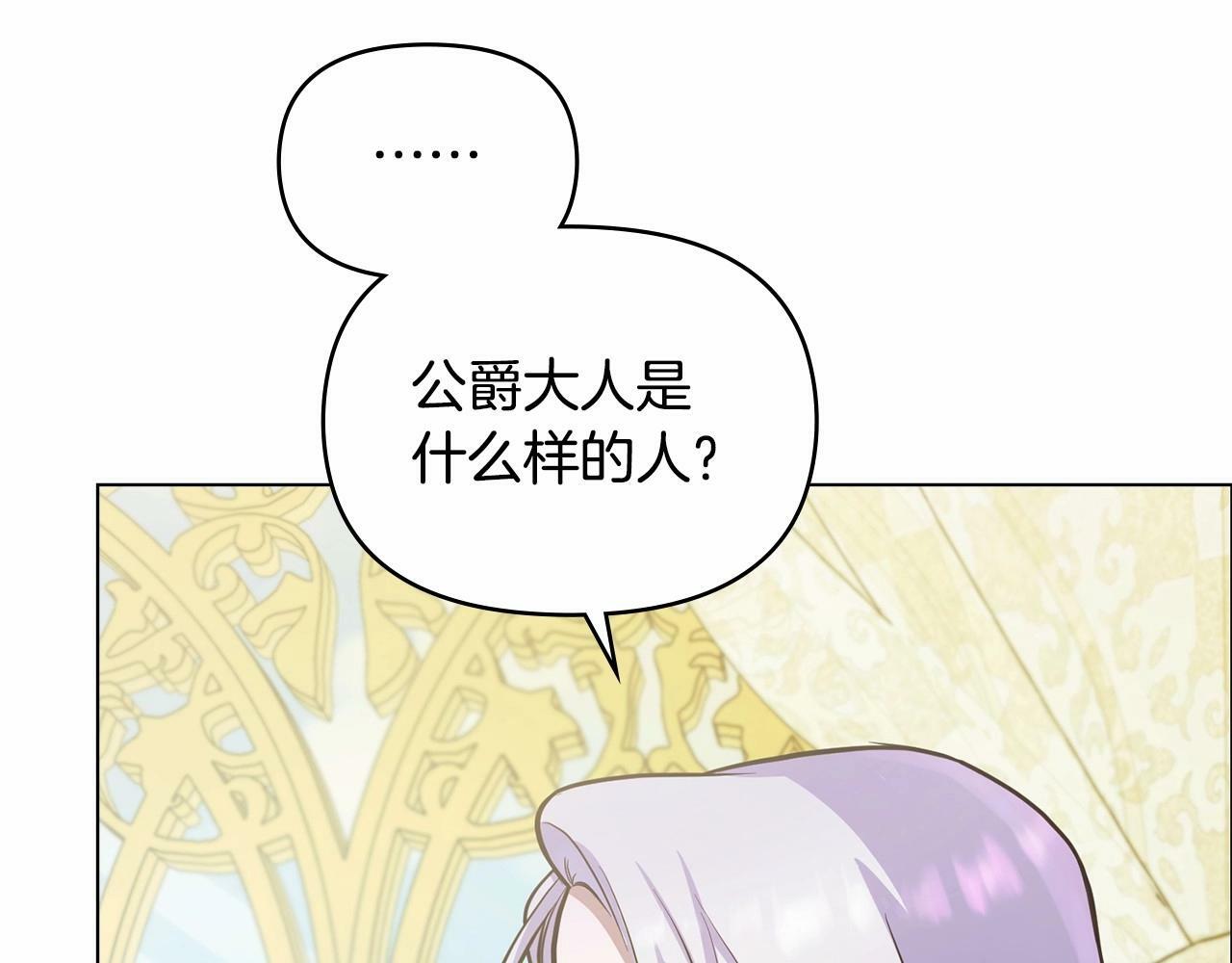 第3话 帅而不自知142