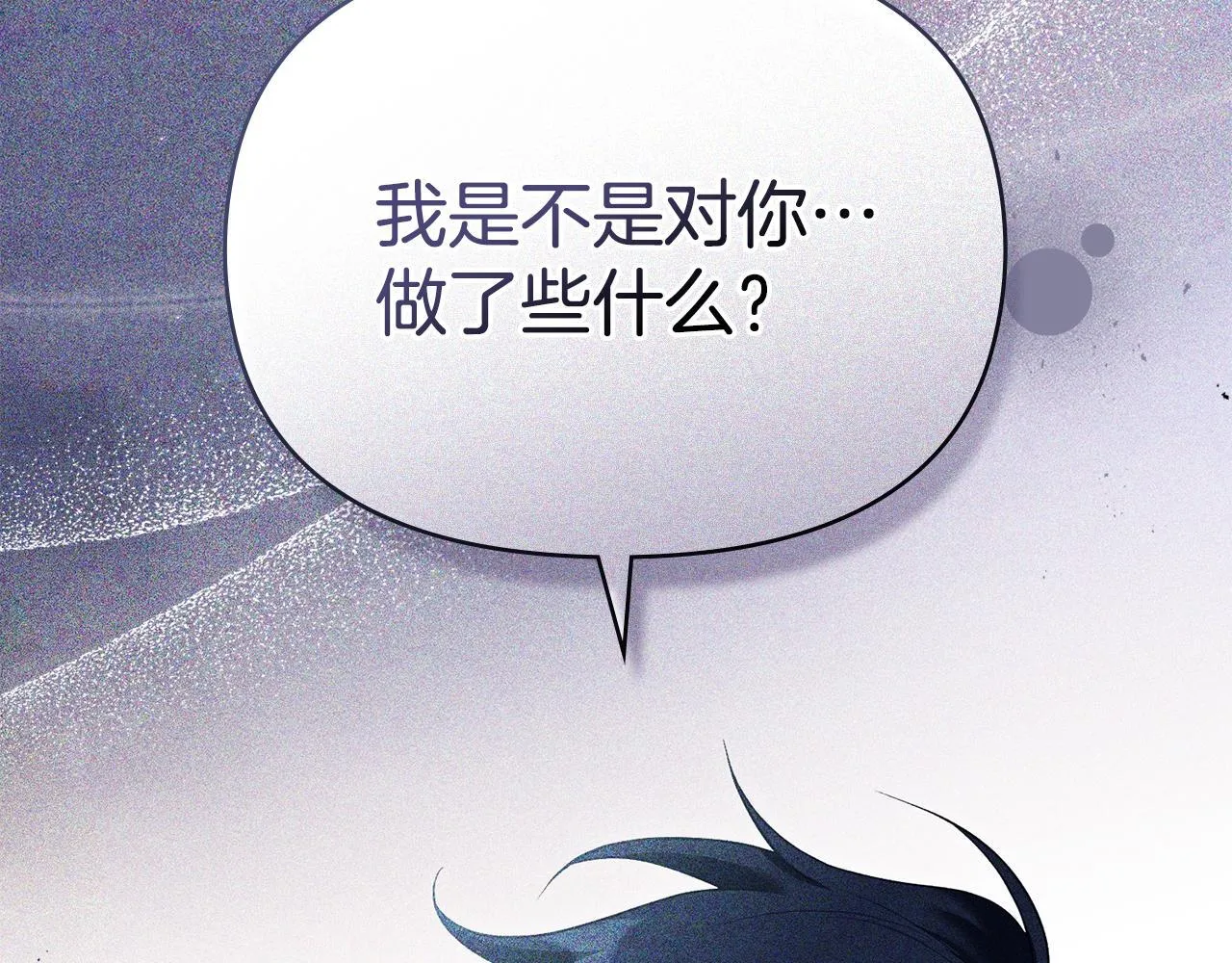 第86话 目盼心思22