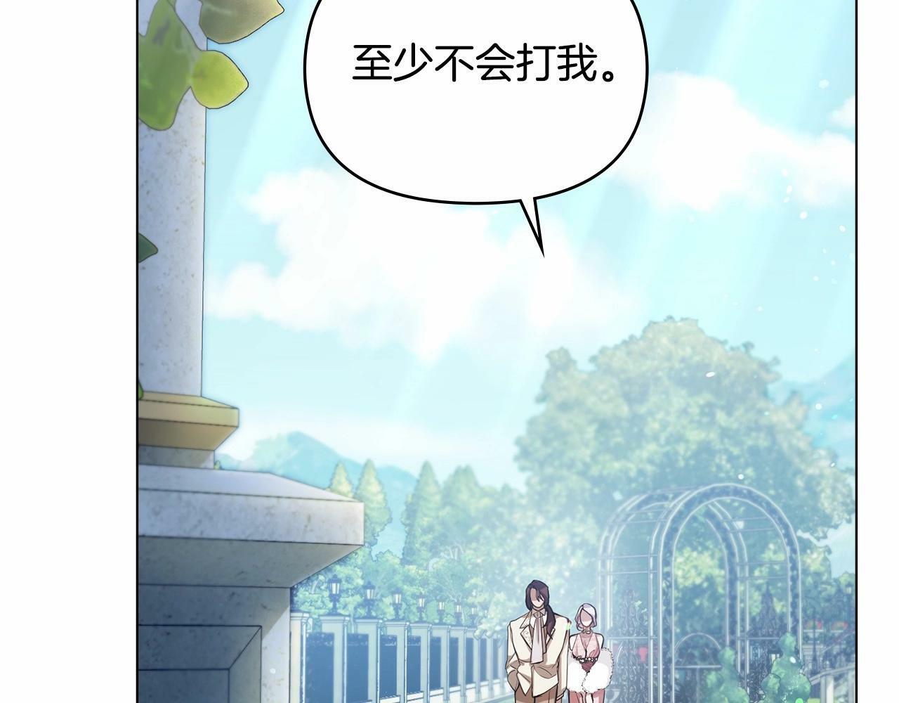 第8话 爱的抚摸，让疲惫的心得到安慰5