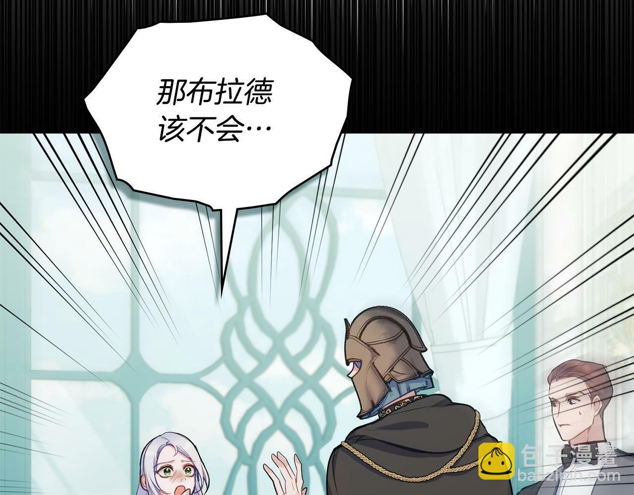 第31话 礼物？91