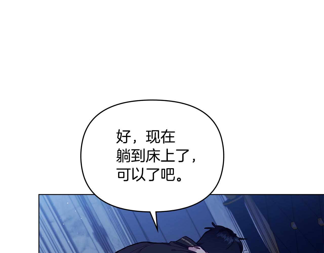 第52话 同眠70