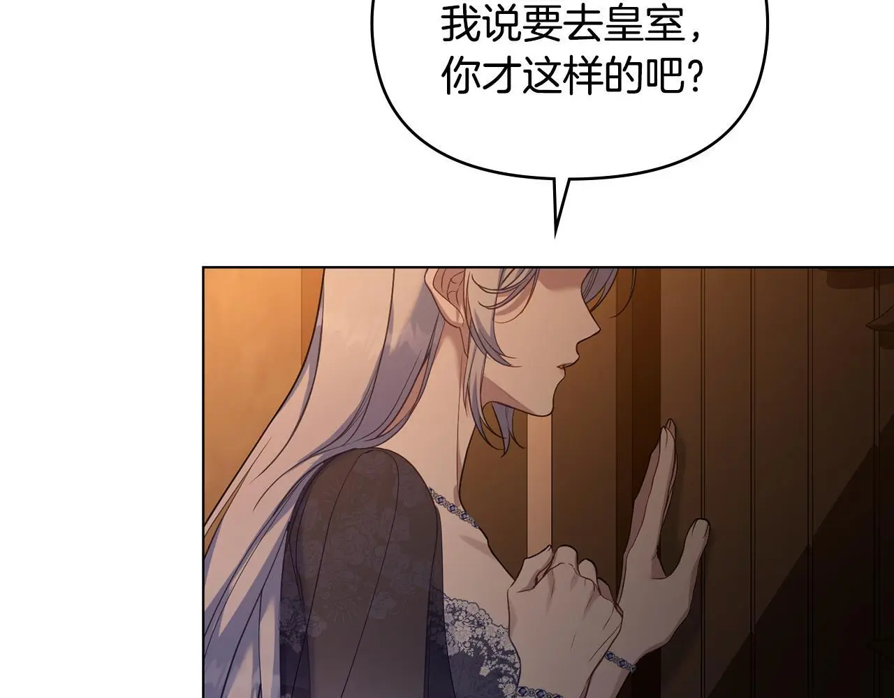 第68话 莉莉尔的选择40