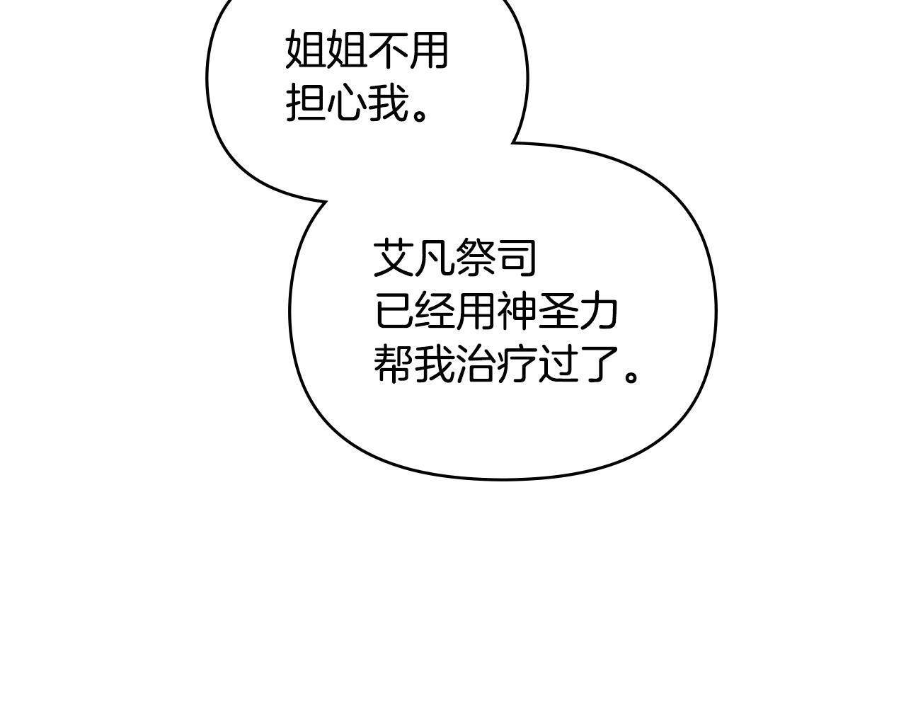 第44话 主动的夫人123