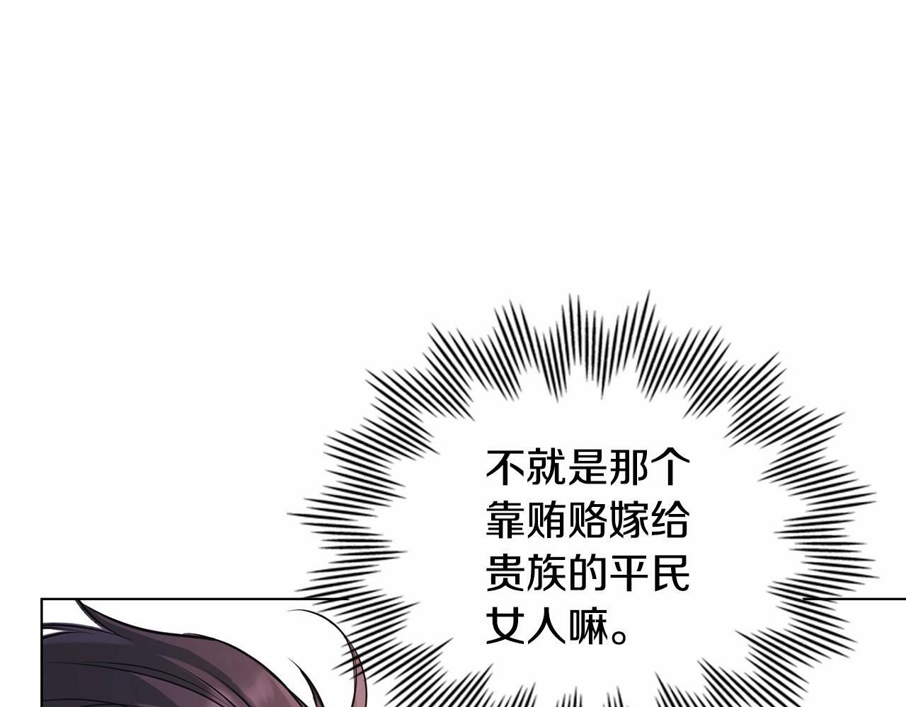 第6话 第一次违背公爵：我睁眼了128