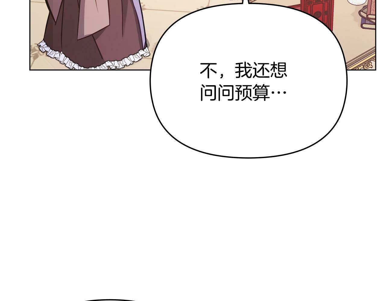 第19话一切都听夫人的87