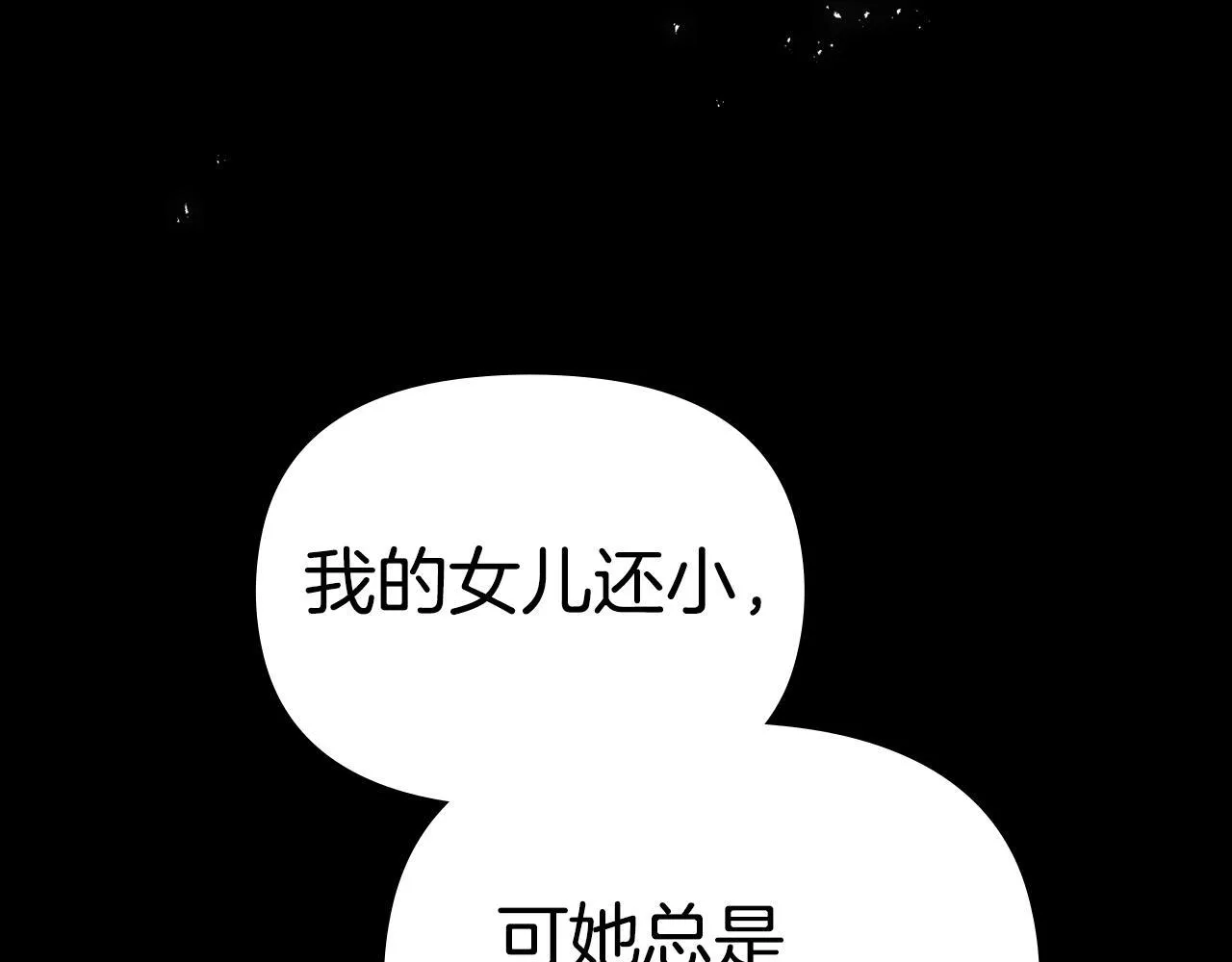 第88话 会见5