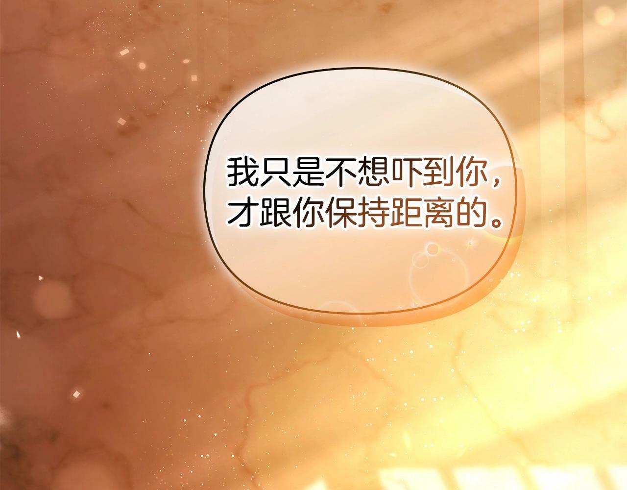 第5话 也许，他已经讨厌我了？96