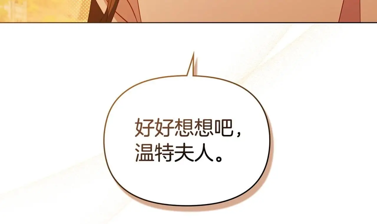 第60话 皇子的威胁114