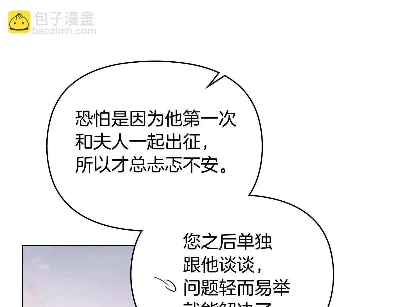 第73话 笨拙的丈夫66