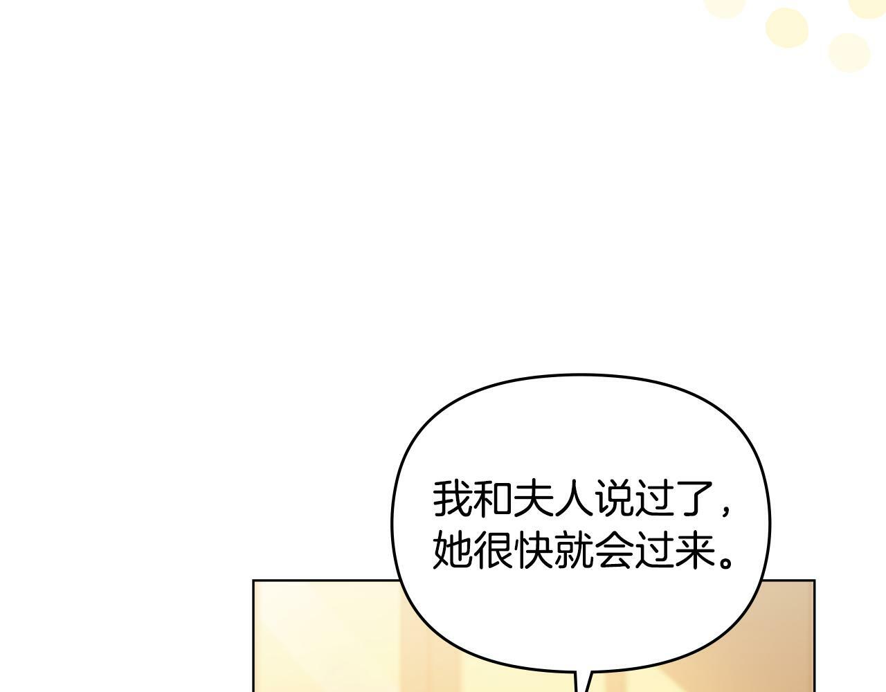 第26话 霸气护短10