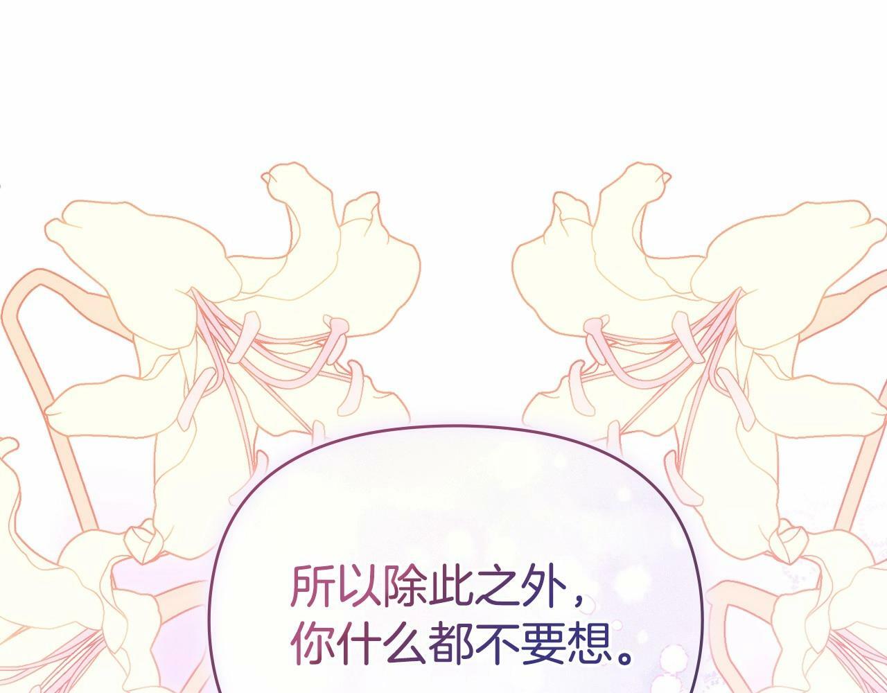 序章 克夫小白花的第三任丈夫！178