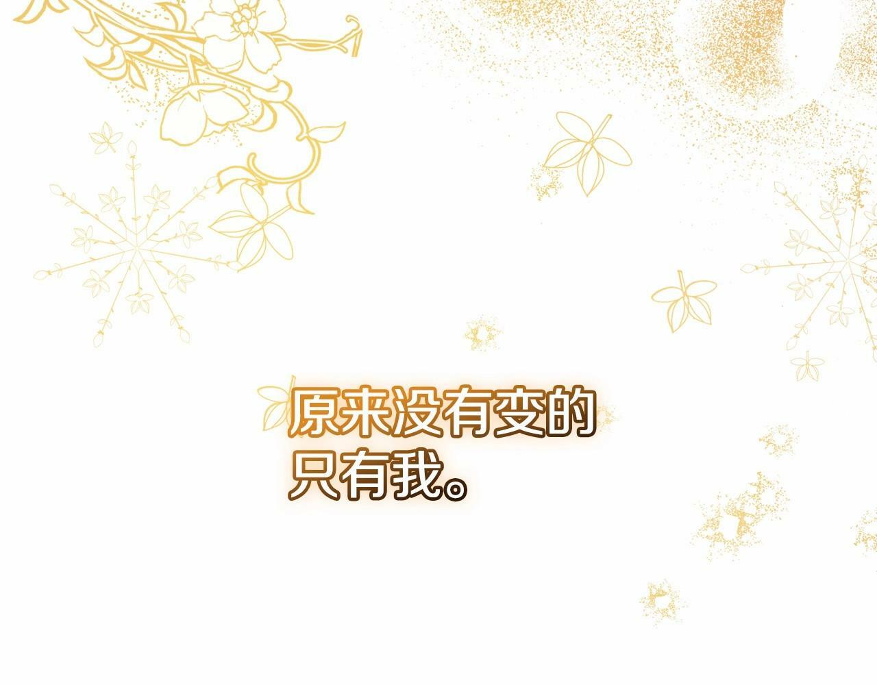 第6话 第一次违背公爵：我睁眼了94