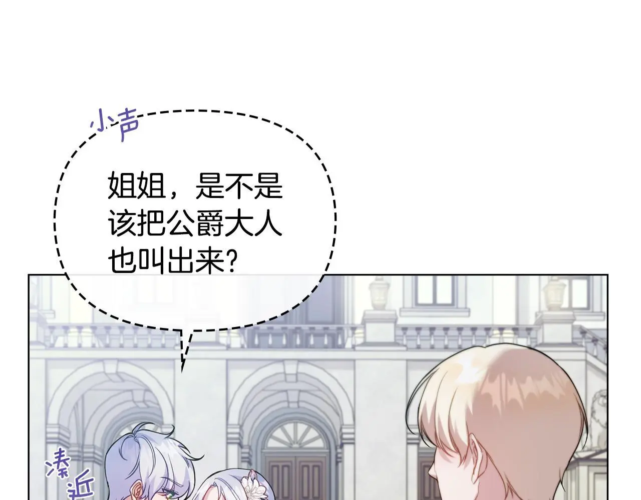 第59话 吃醋的丈夫27