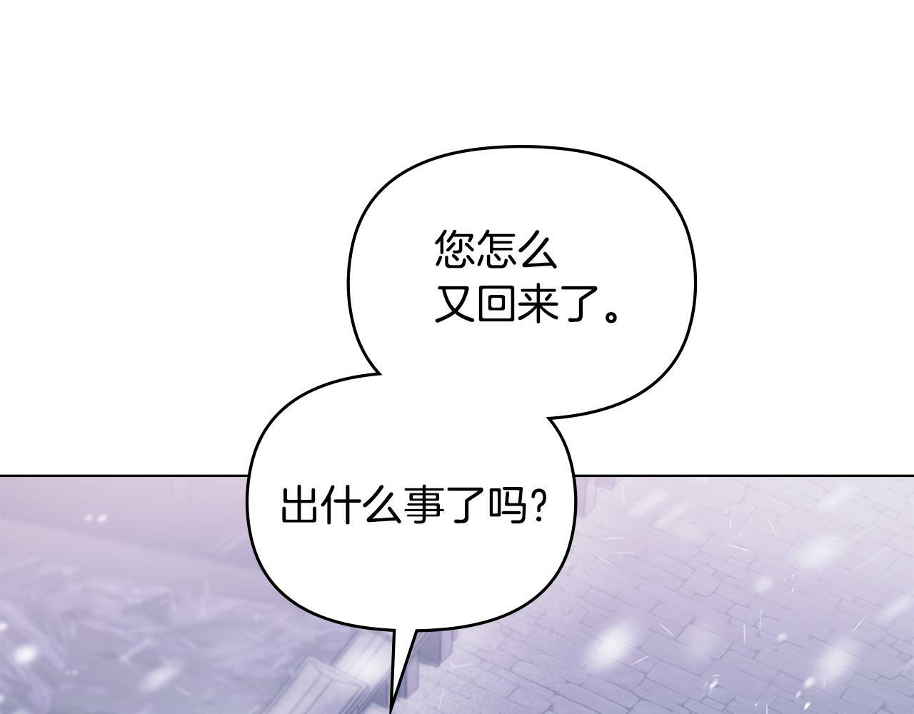 第30话 噩耗？7
