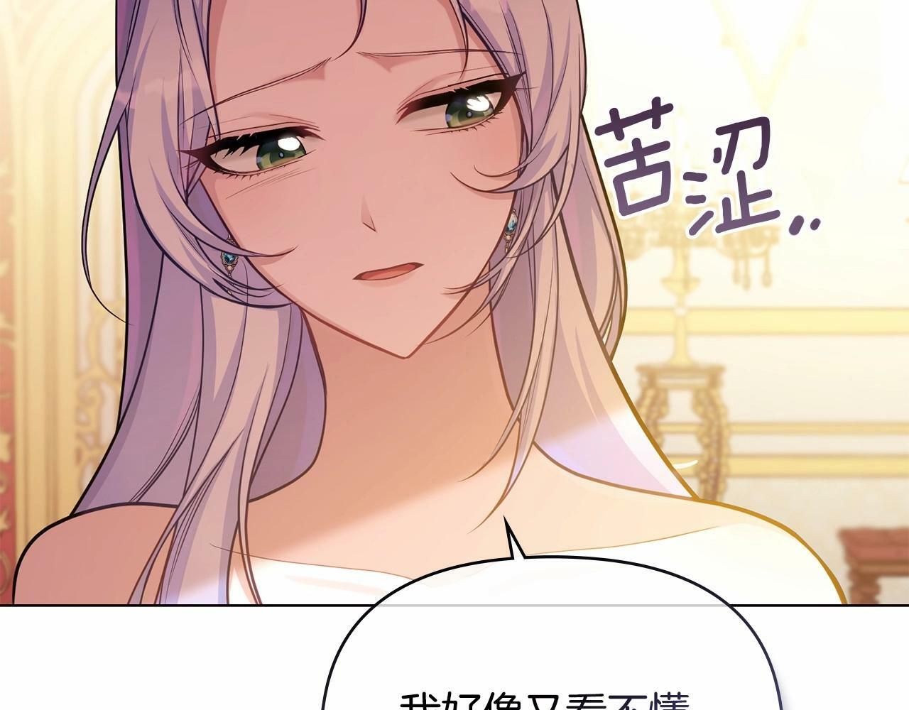 第14话 吃醋使人变形33