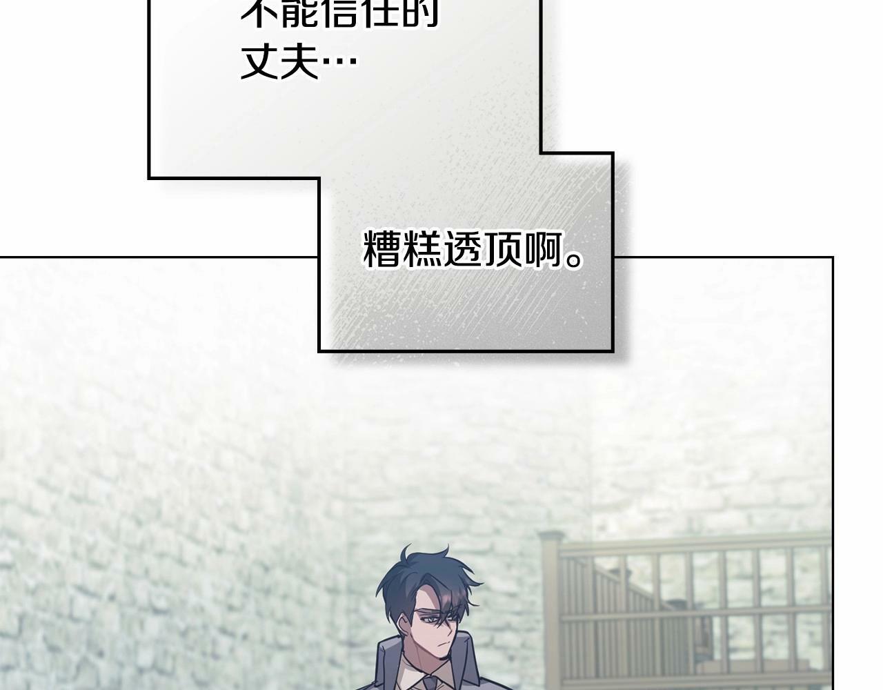 第5话 也许，他已经讨厌我了？34