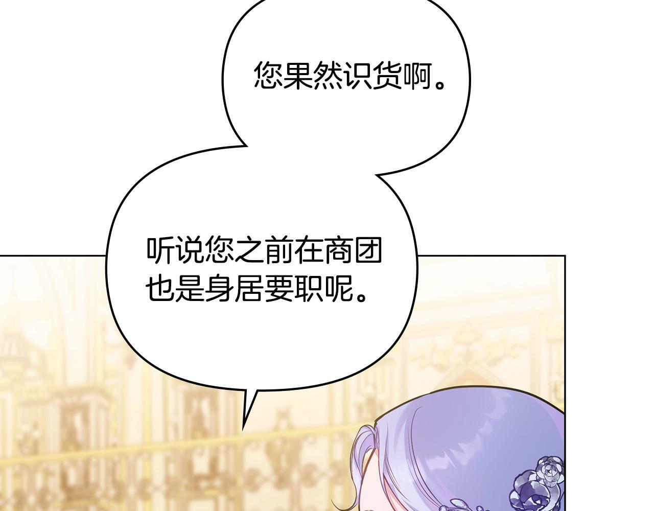 第19话一切都听夫人的61