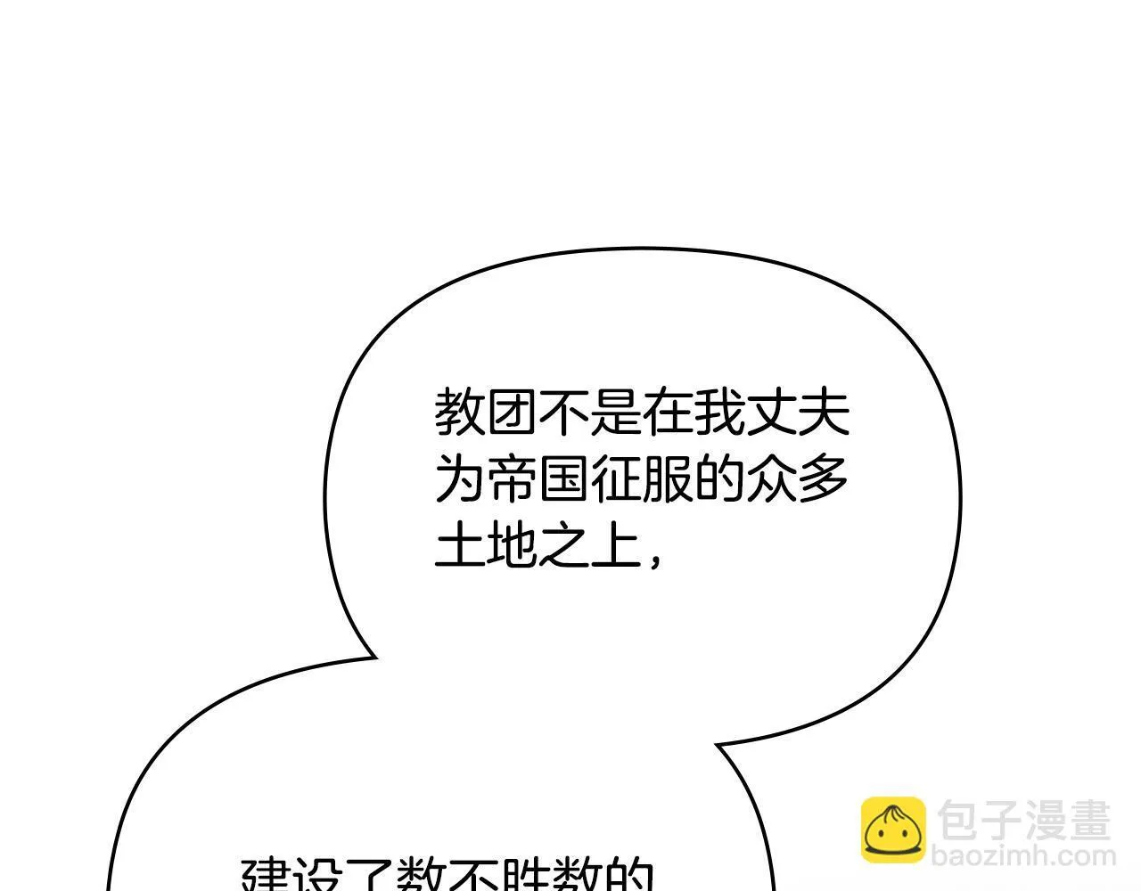 第87话 无理纠缠103