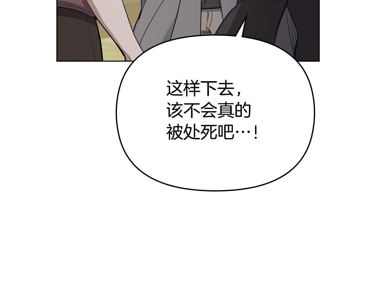 第43话 被蒙眼的丈夫78