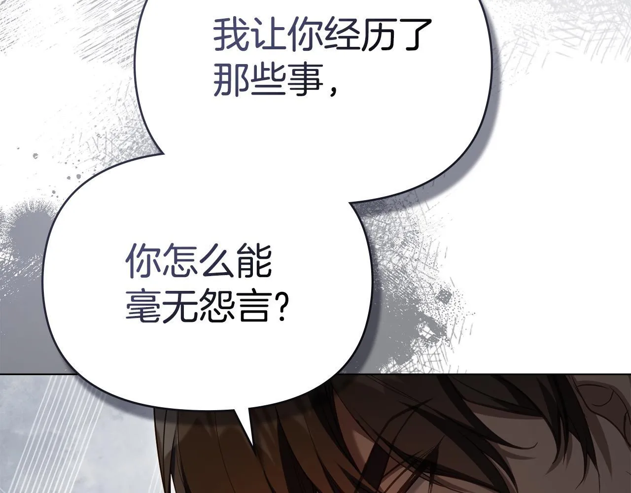 第86话 目盼心思57