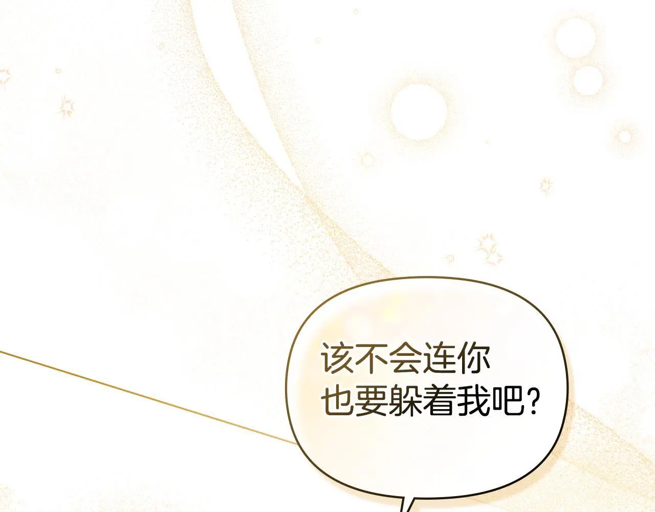 第60话 皇子的威胁20