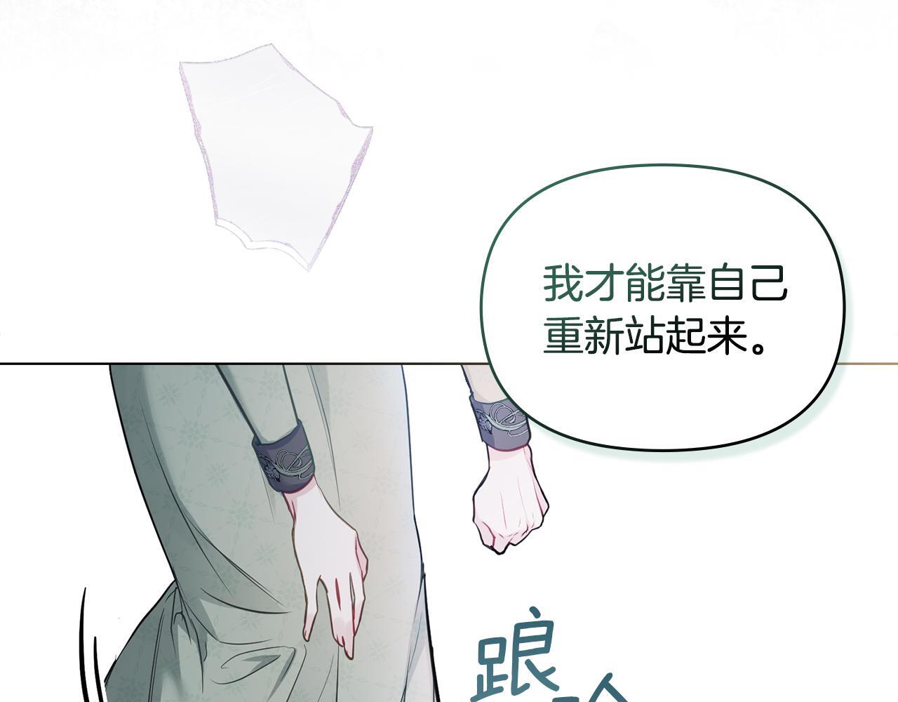 第54话 维护丈夫118