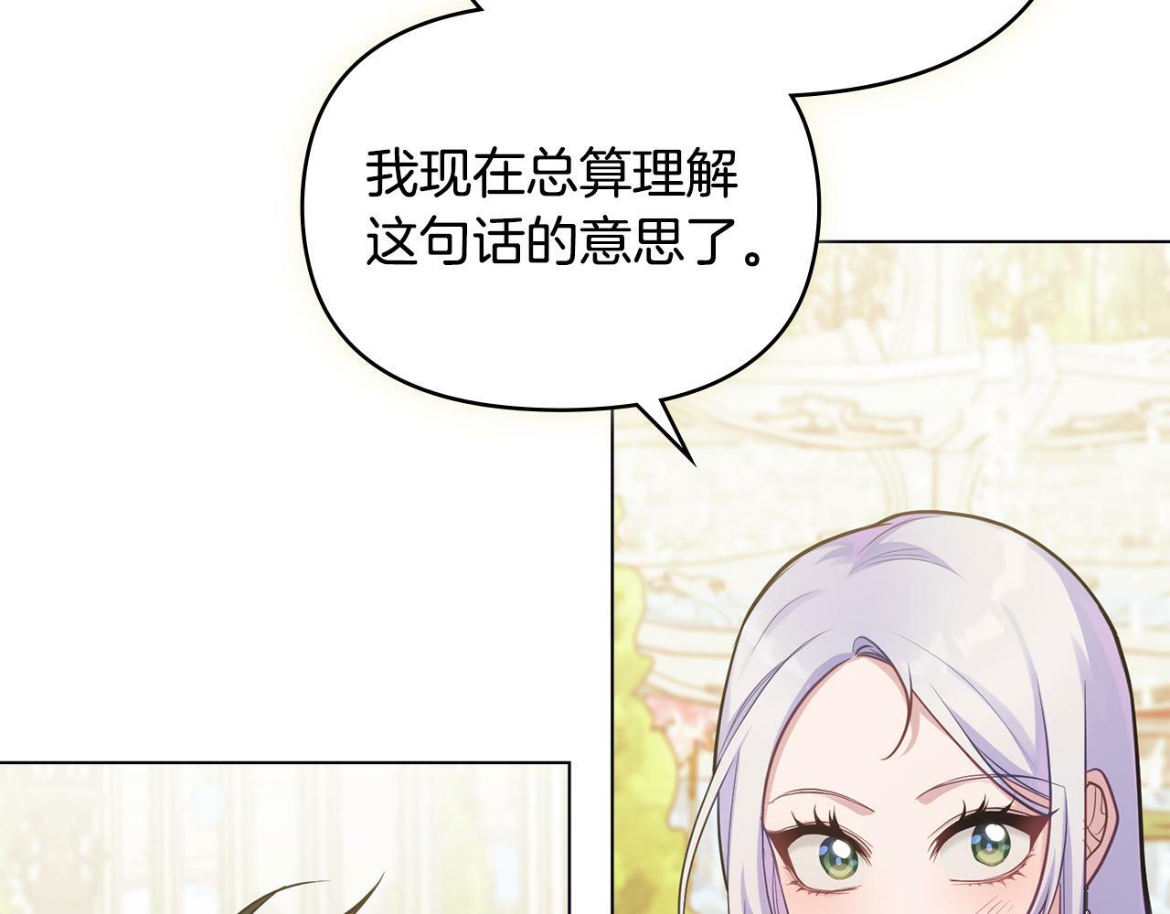 第24话 想入非非7