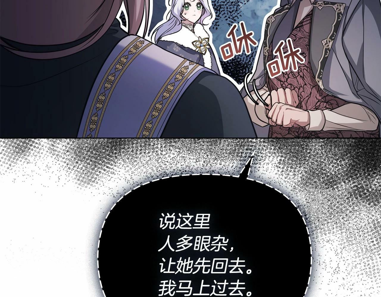 第5话 也许，他已经讨厌我了？42