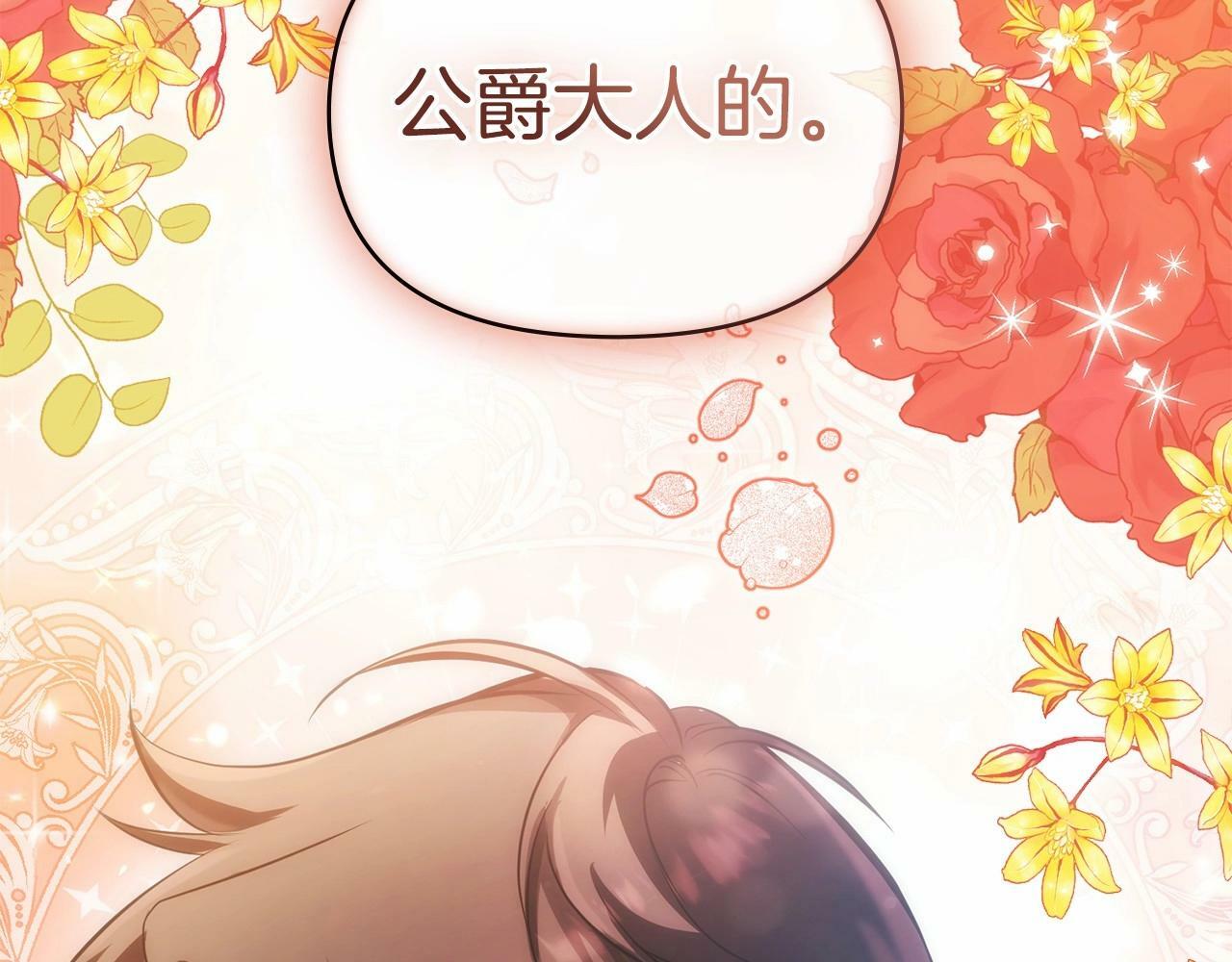 第4话 怪物公爵的新马甲——骑士大人152