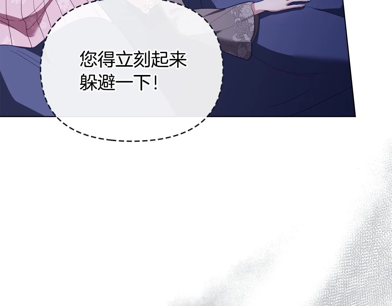 第90话 及时赶来4