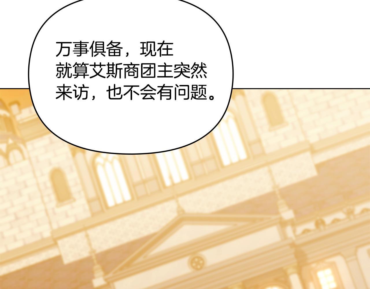 第46话 信任危机142