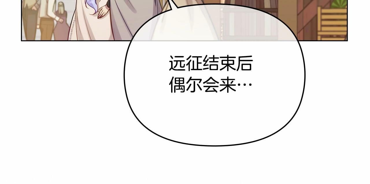 第17话 完美地偏离我的预期163