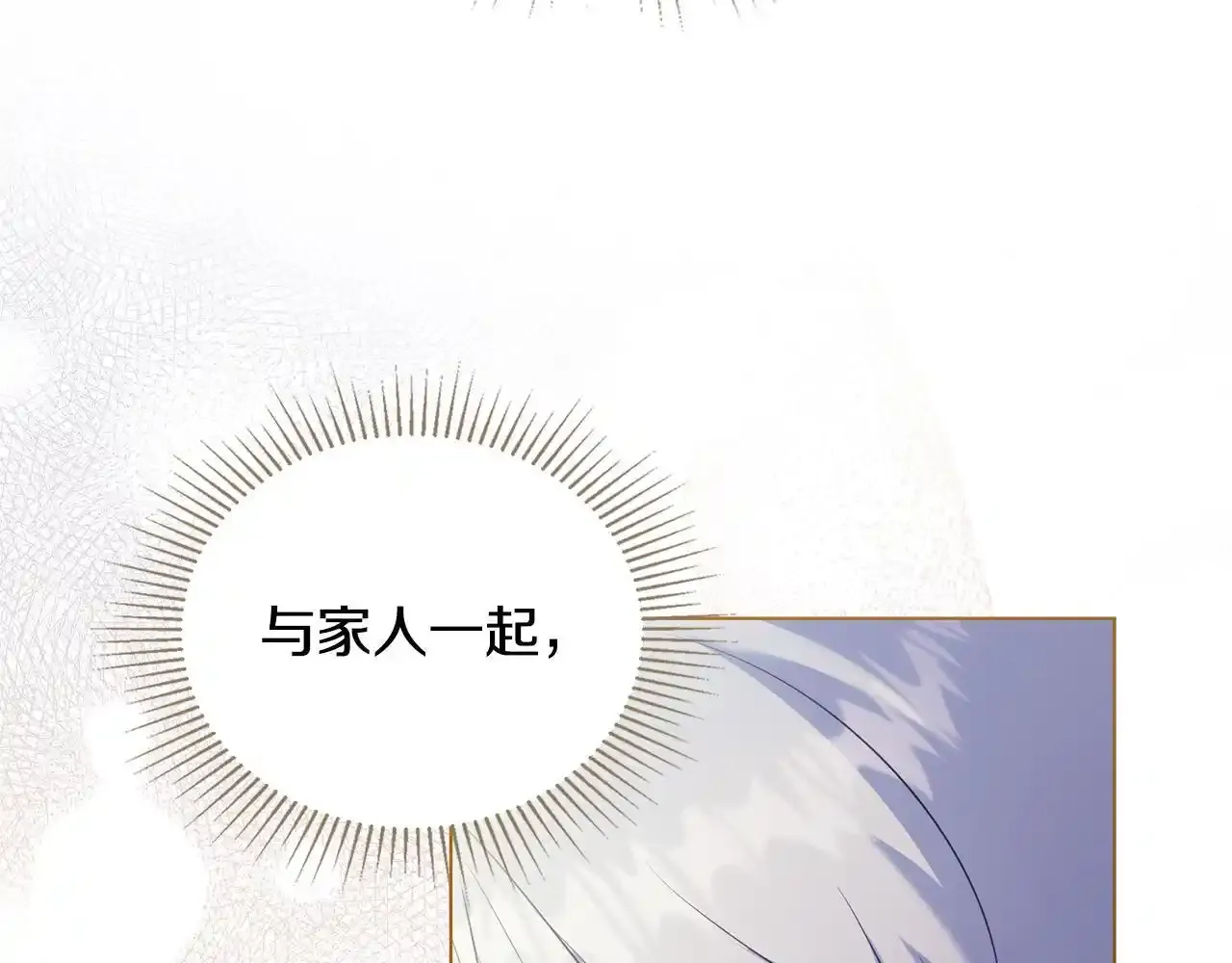 第70话 两情缱绻108